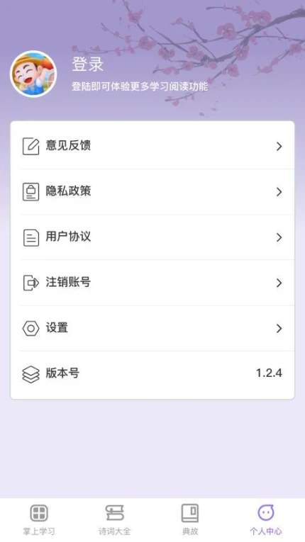 掌上慧心官网版图3