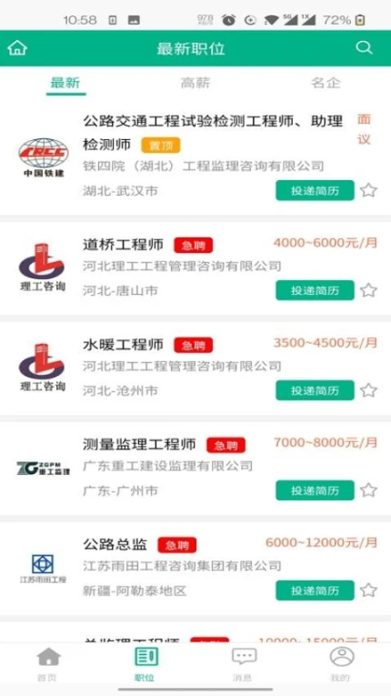 应用截图