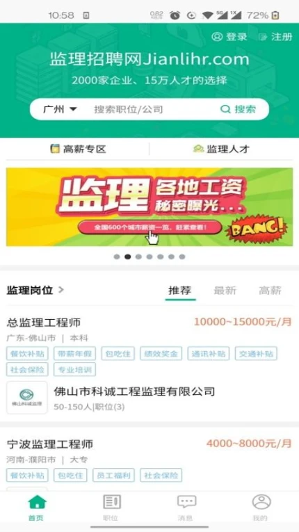 应用截图