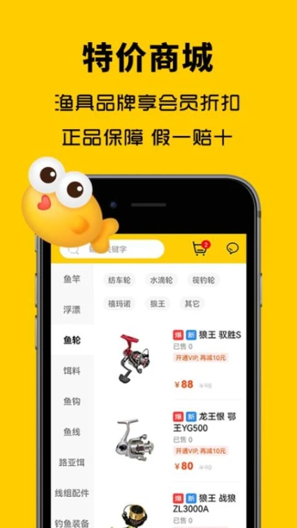 万峰神器安卓版截图