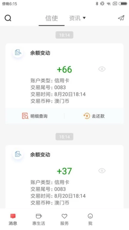 ICBC官方版截图