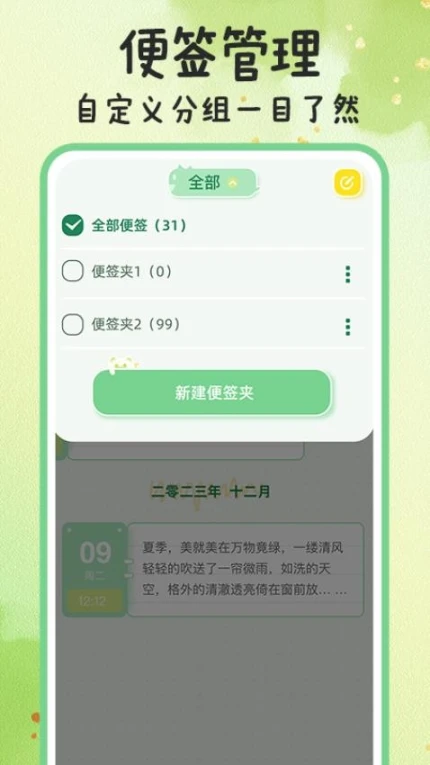 随手备忘录记事本app图1