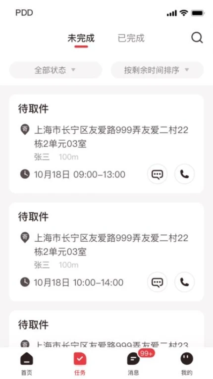 应用截图