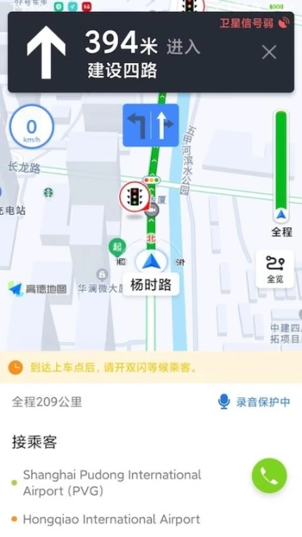 订单管理界面