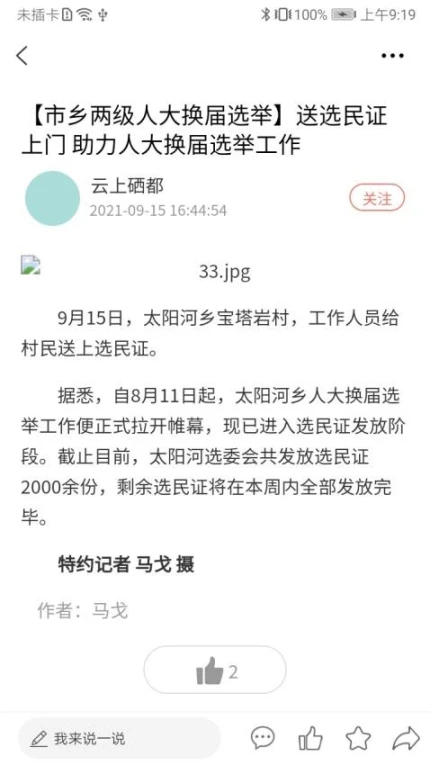 应用截图
