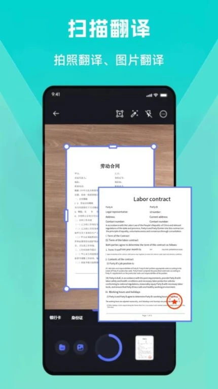 扫描王大师app截图