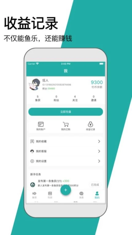 钓鱼狂人免费版图1