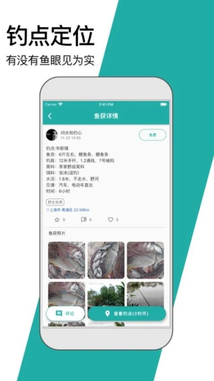 钓鱼狂人免费版图2