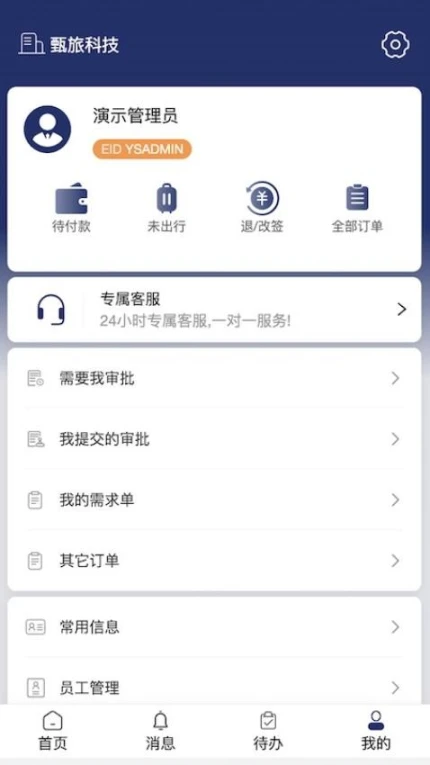 甄旅最新版图1