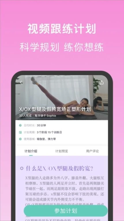 蛋壳跟练官方版截图