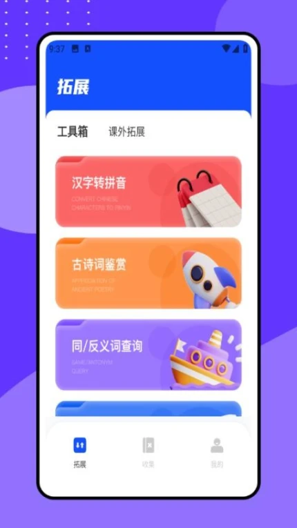 云教育课堂app截图