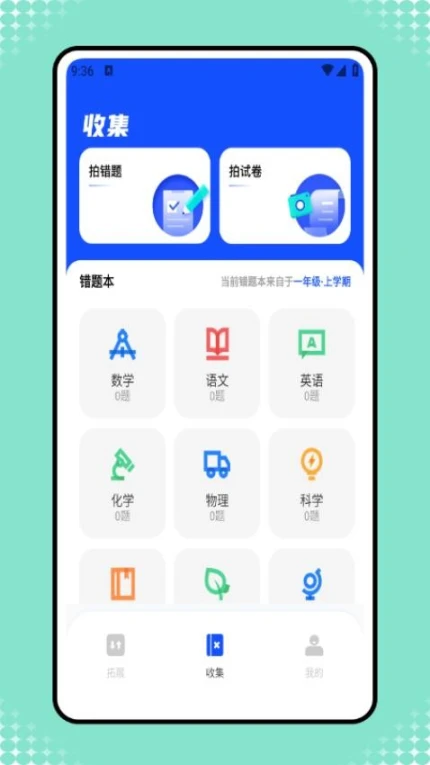 云教育课堂app图1