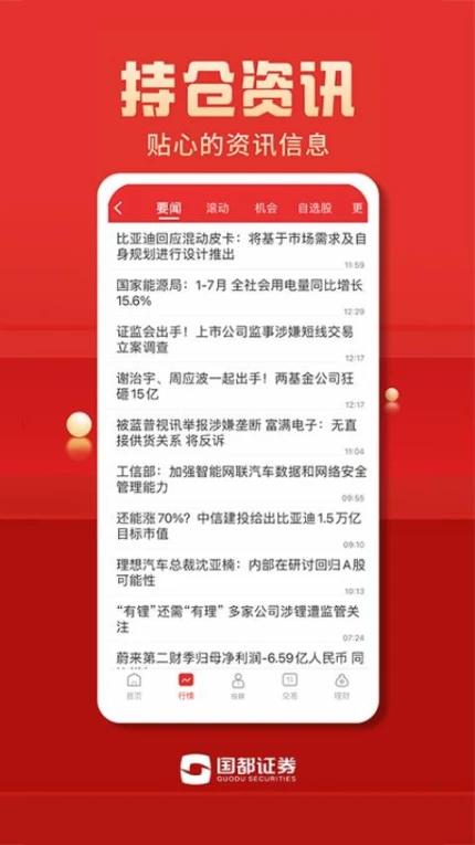 国都畅赢官网版图1
