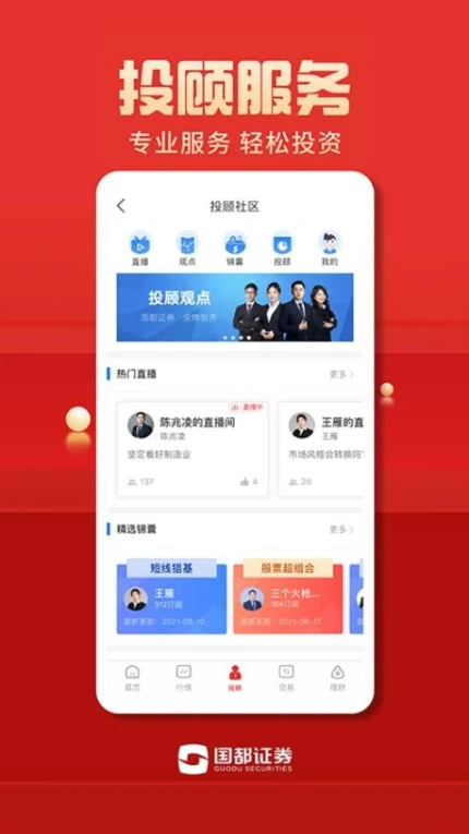 国都畅赢官网版图2