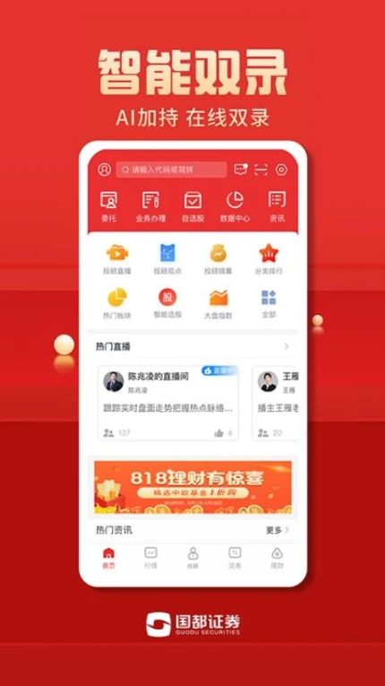 国都畅赢官网版图3