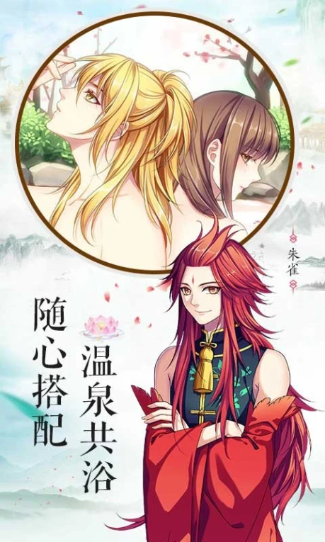 梦回南朝游戏图2