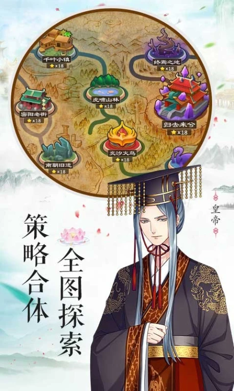 梦回南朝游戏图1