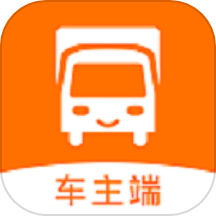货车通车主端官网版