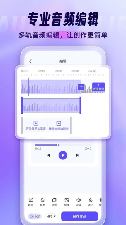 音乐剪辑师app截图