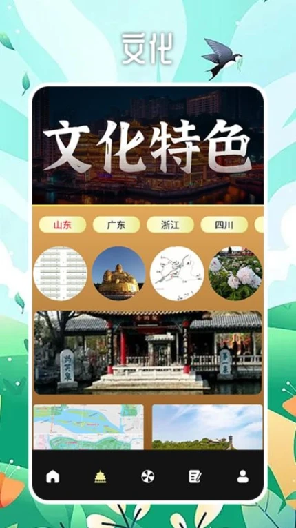 啊米游世界官方版图3