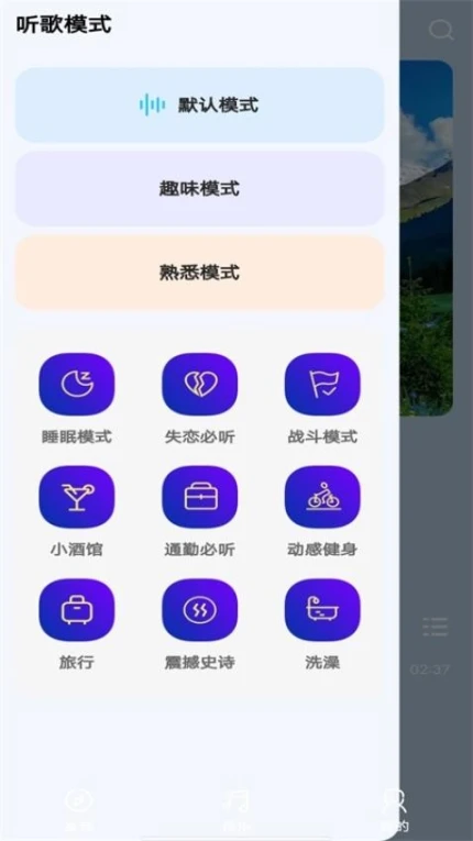音乐宝盒免费版截图