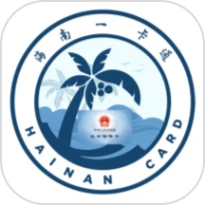 海南一卡通app