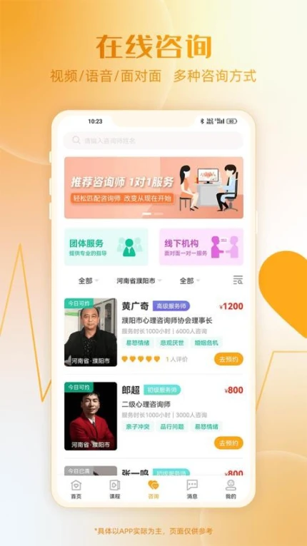 和心云官方版截图