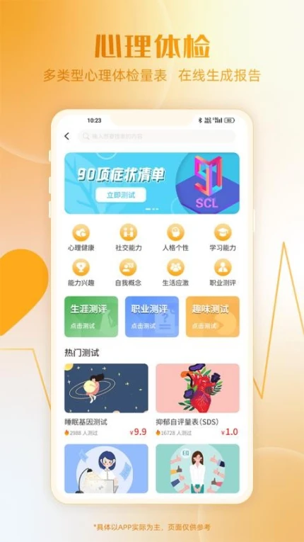 和心云官方版截图