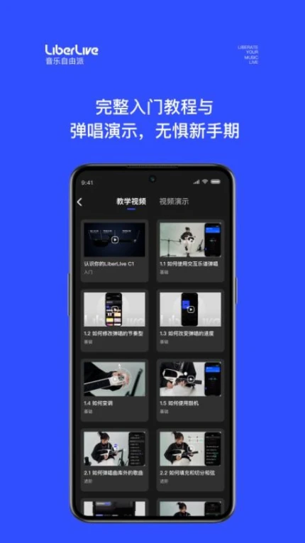 LiberLive官方版截图