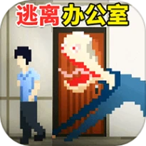 办公室惊魂手游