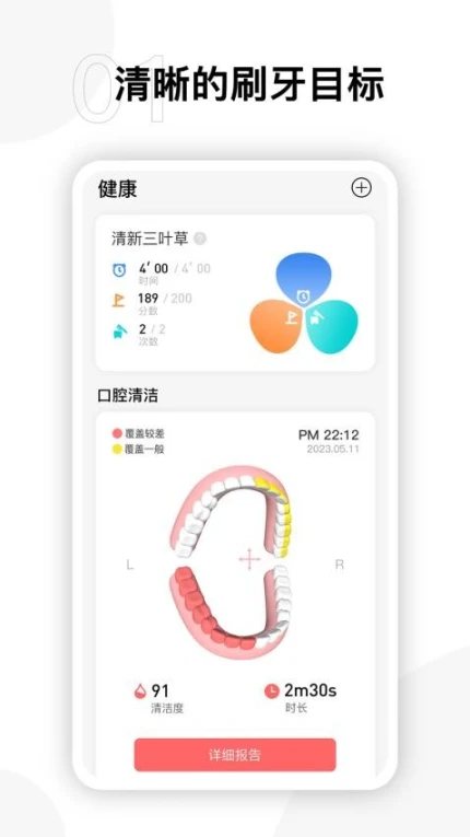 Oclean Care官网版图1