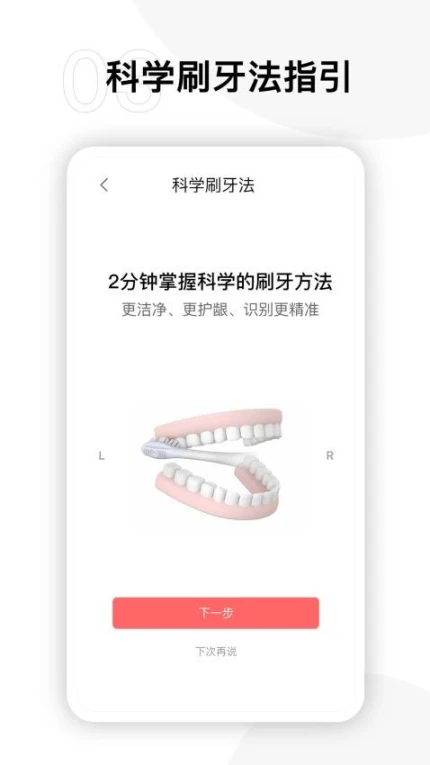 Oclean Care官网版图3