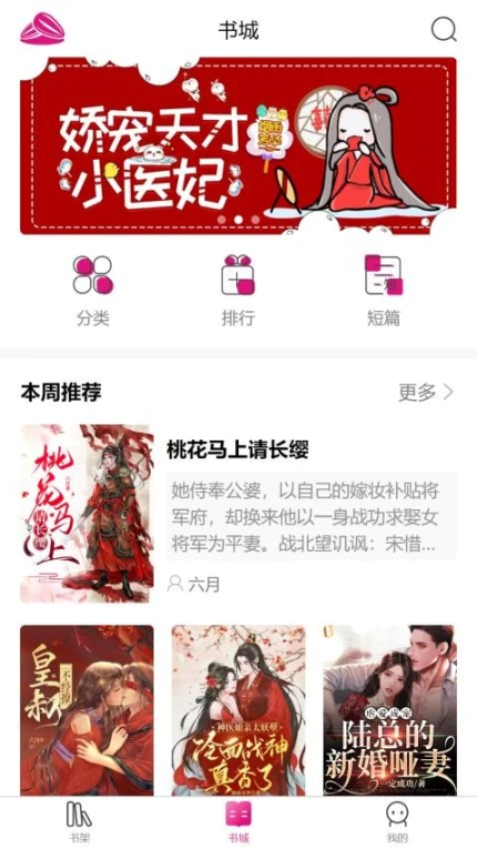 瓜子星球官网版截图