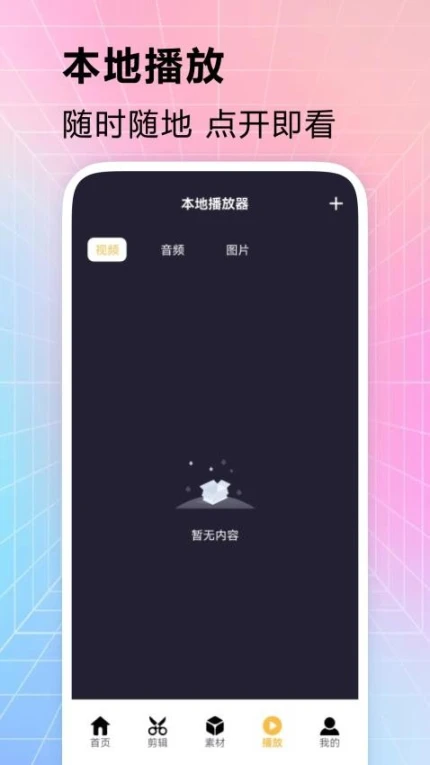 宅男视频手机版截图