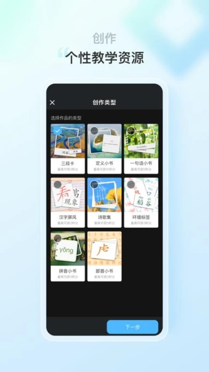 蒙氏语言app界面