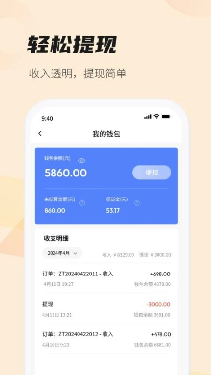 应用截图