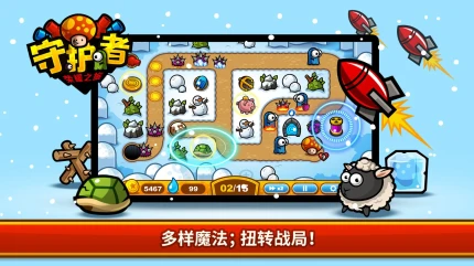守护者荣耀之旅游戏图3