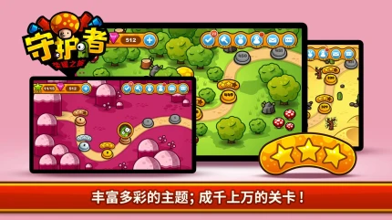 守护者荣耀之旅游戏图1