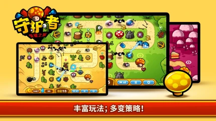守护者荣耀之旅游戏图2