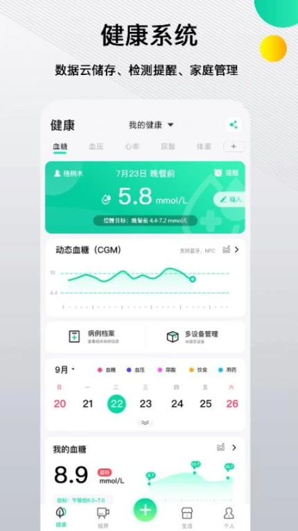 先锋鸟软件截图