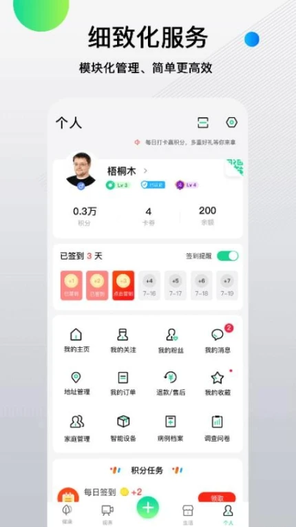 先锋鸟软件截图