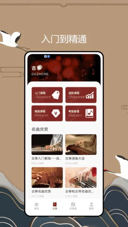 国音音基考试app图2