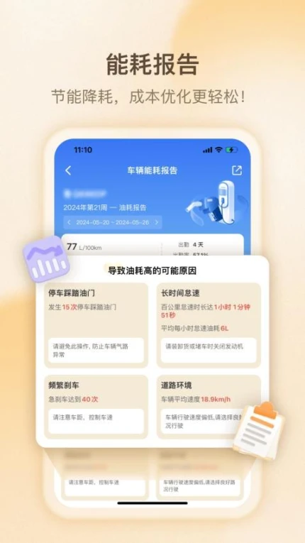 超联队长app图2