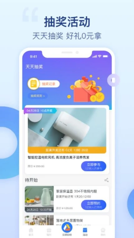 爱裹旧衣服回收官网版图3