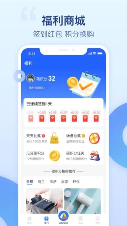 爱裹旧衣服回收官网版图4