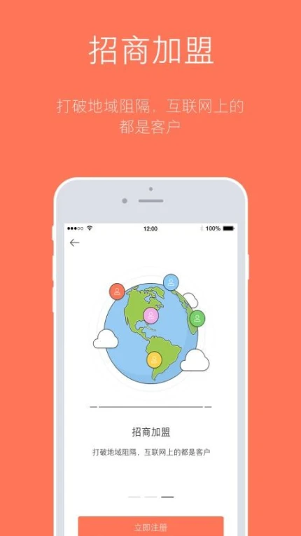 订货宝官方版图4