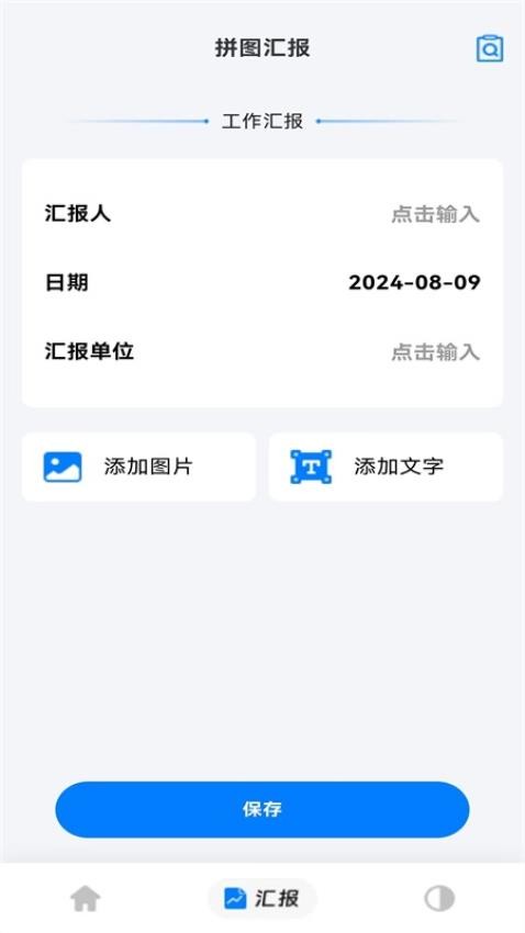 精准定位水印相机app截图