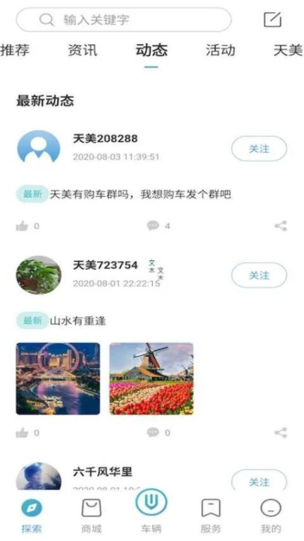 应用截图