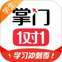 掌门1对1辅导最新版