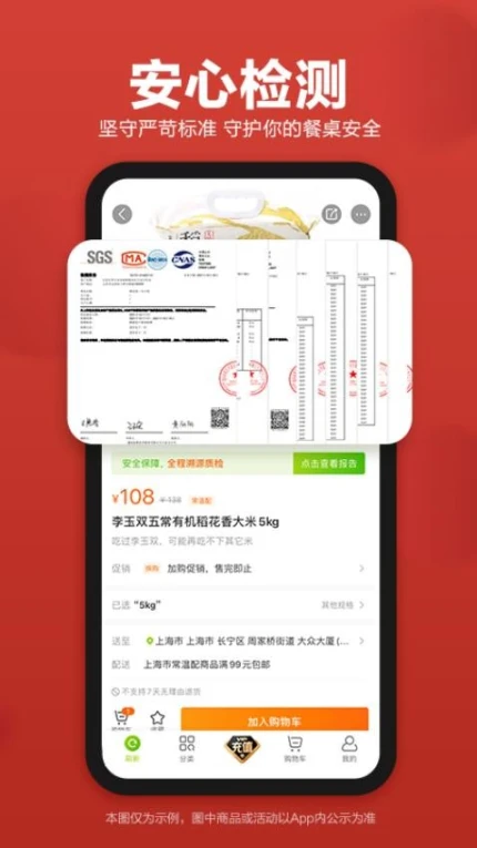 本来生活官网版图3